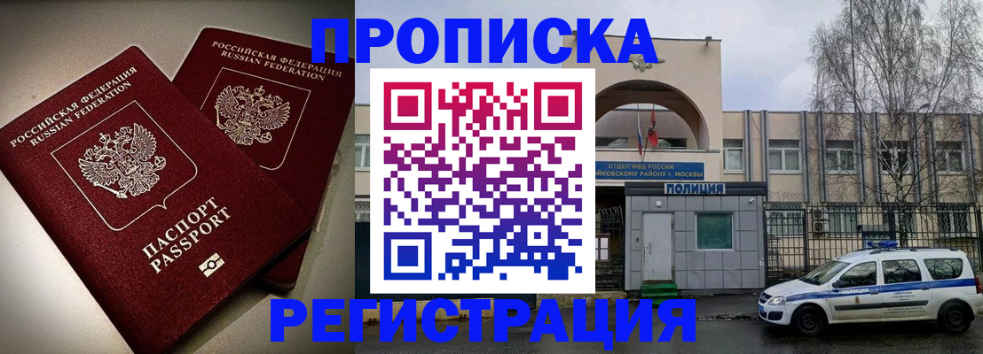 временная регистрация 2025 в Кремёнках