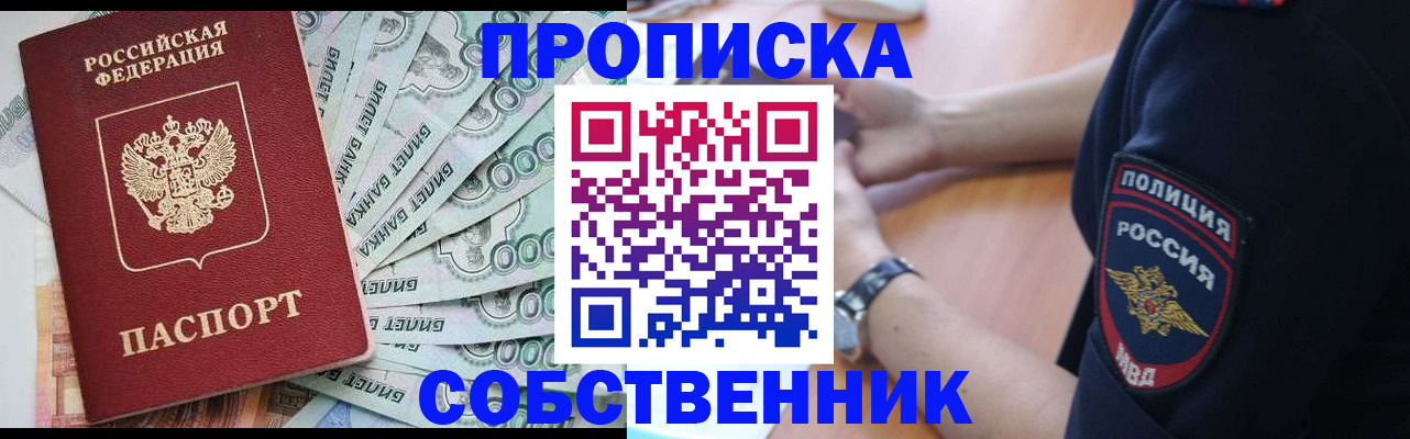 временная регистрация для всех в Кремёнках