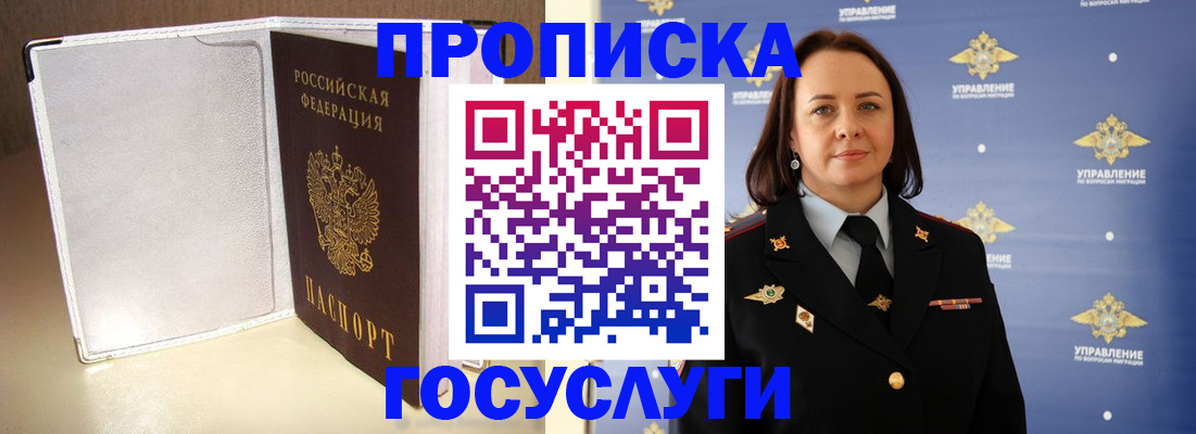 временная регистрация госуслуги в Кремёнках